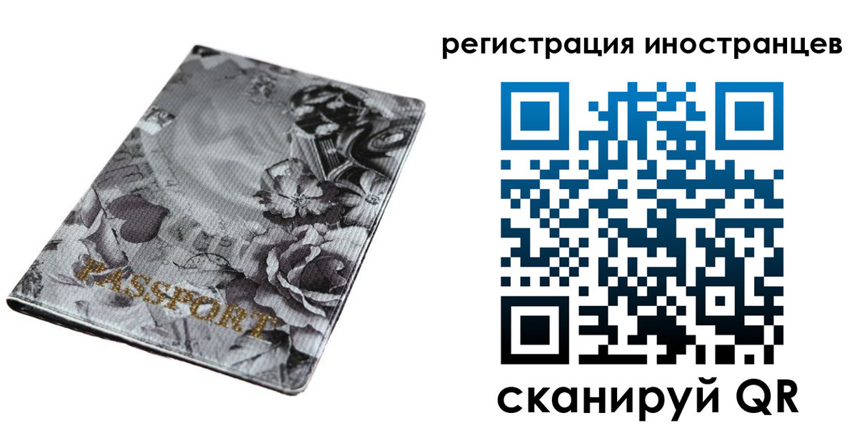 прописка в Белёве
