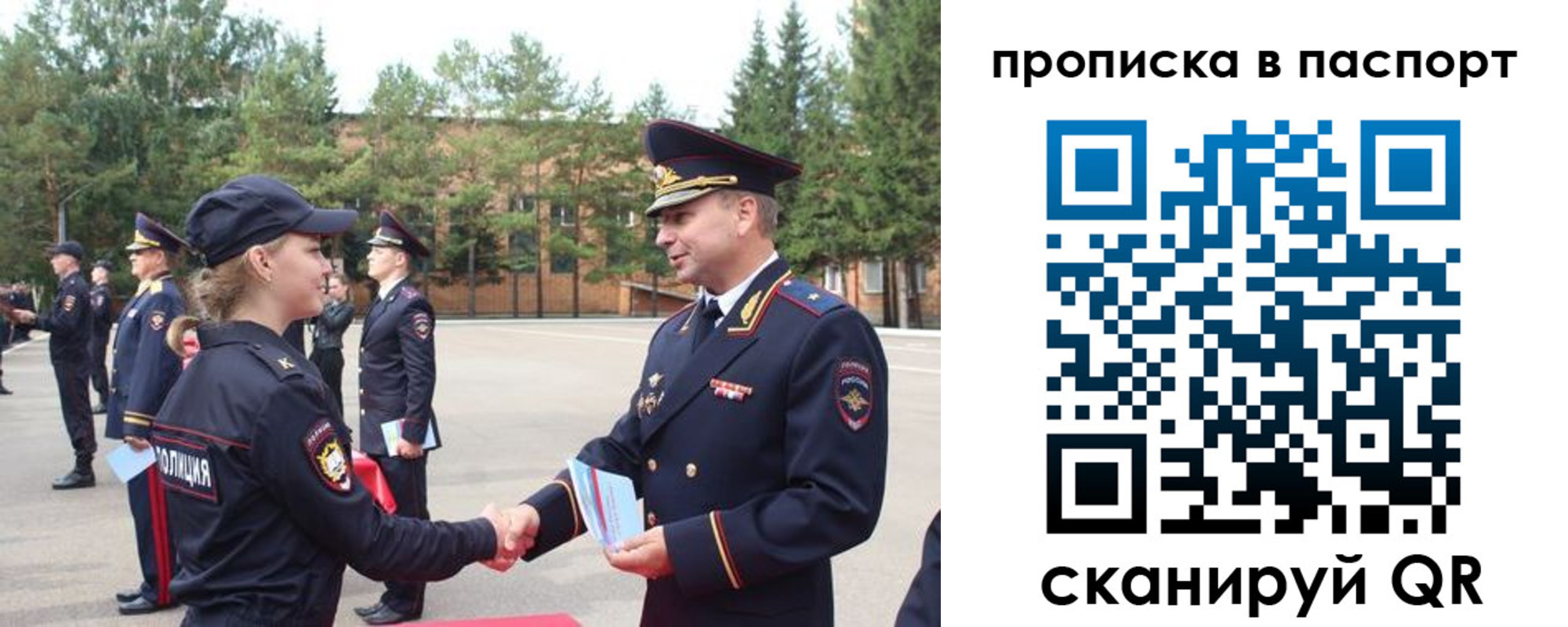 временная прописка в Белёве