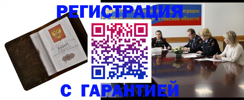 прописка ребенка в Белёве